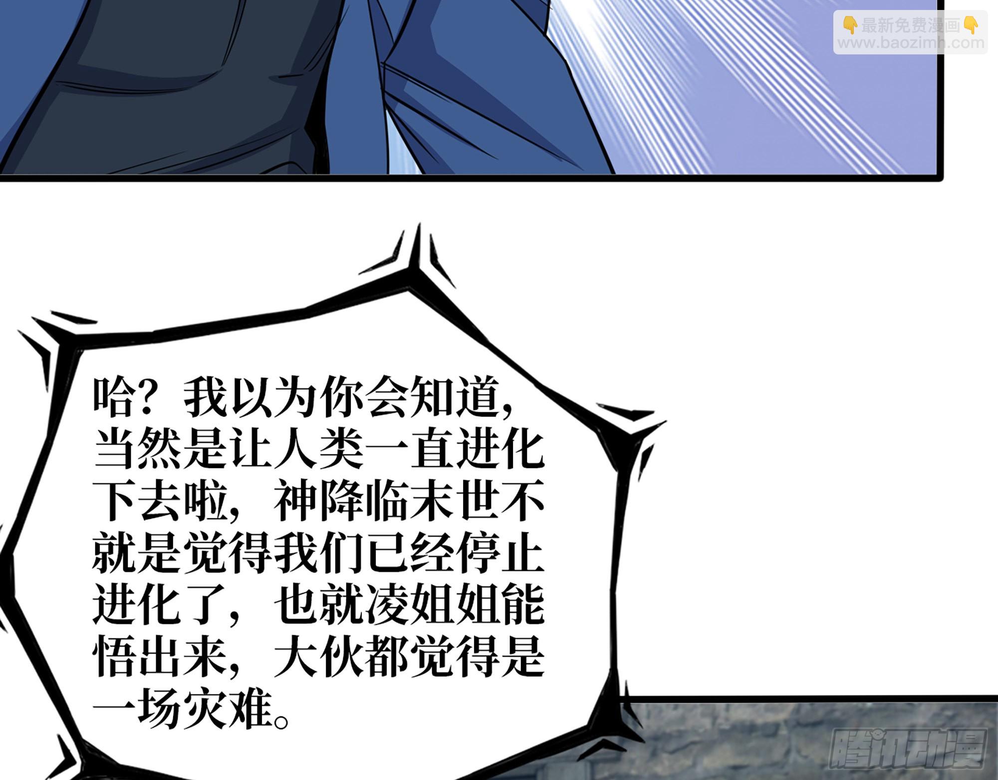 我在末世搬金磚 - 601- 命運(2/2) - 2