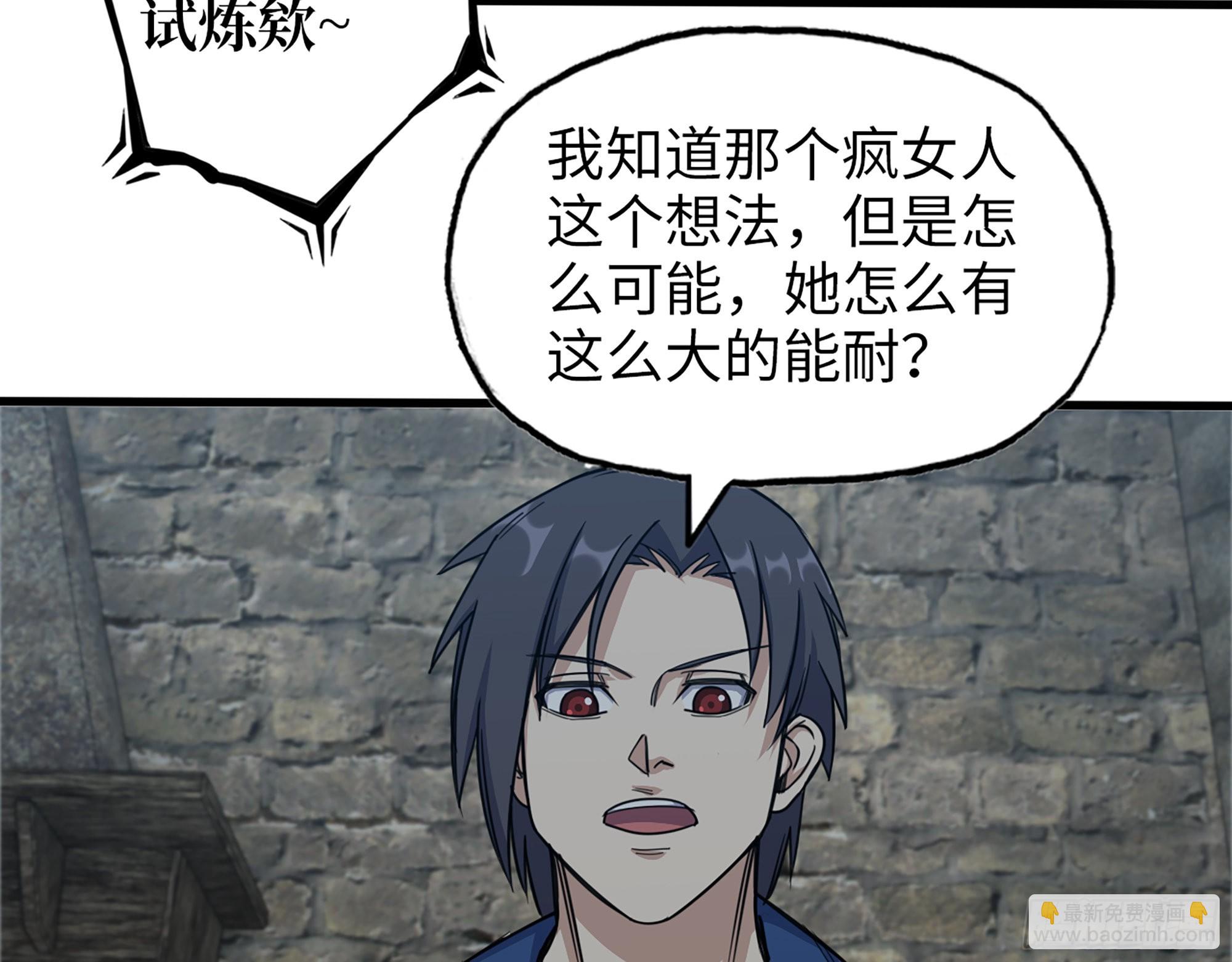 我在末世搬金磚 - 601- 命運(2/2) - 4