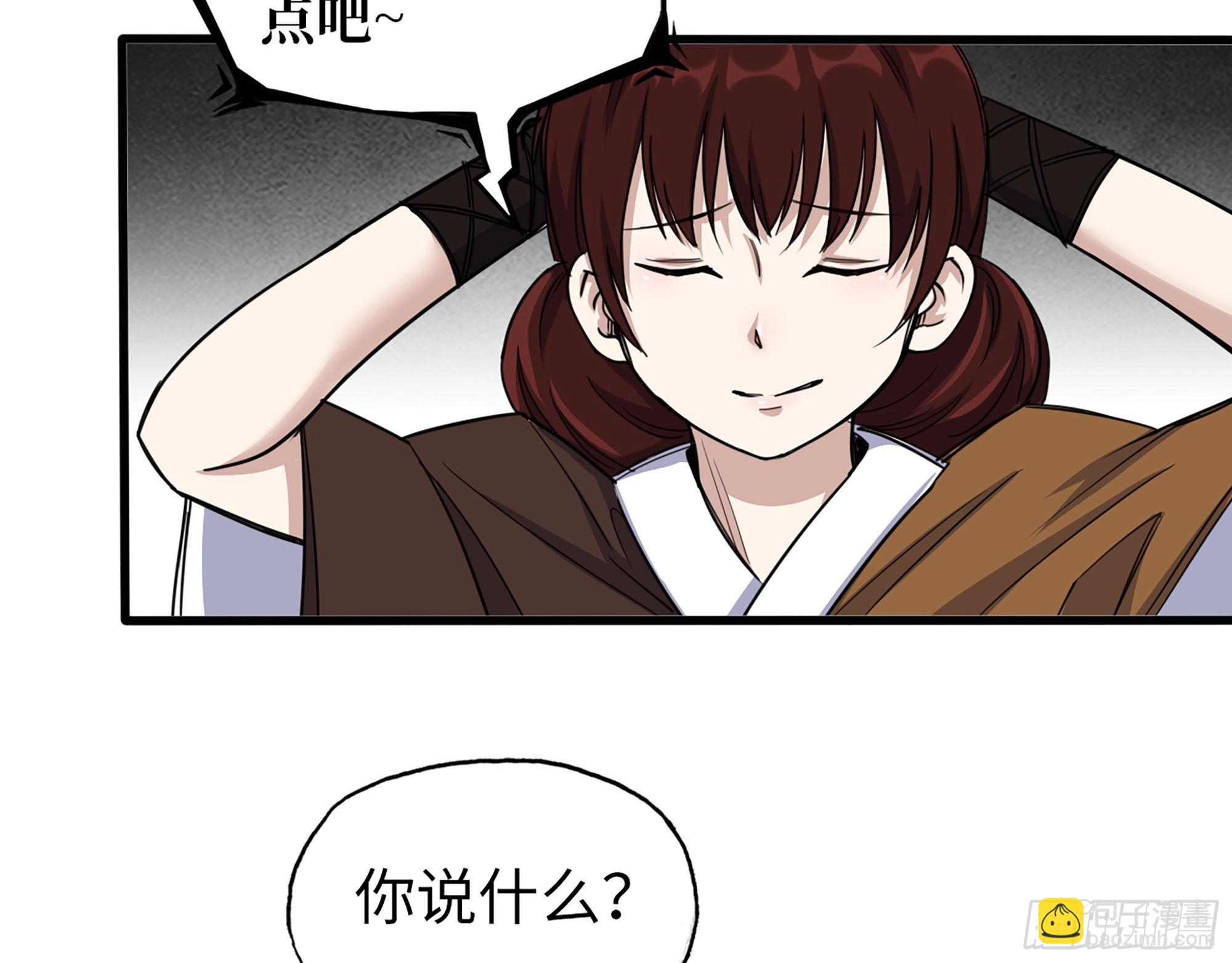 我在末世搬金磚 - 601- 命運(2/2) - 6