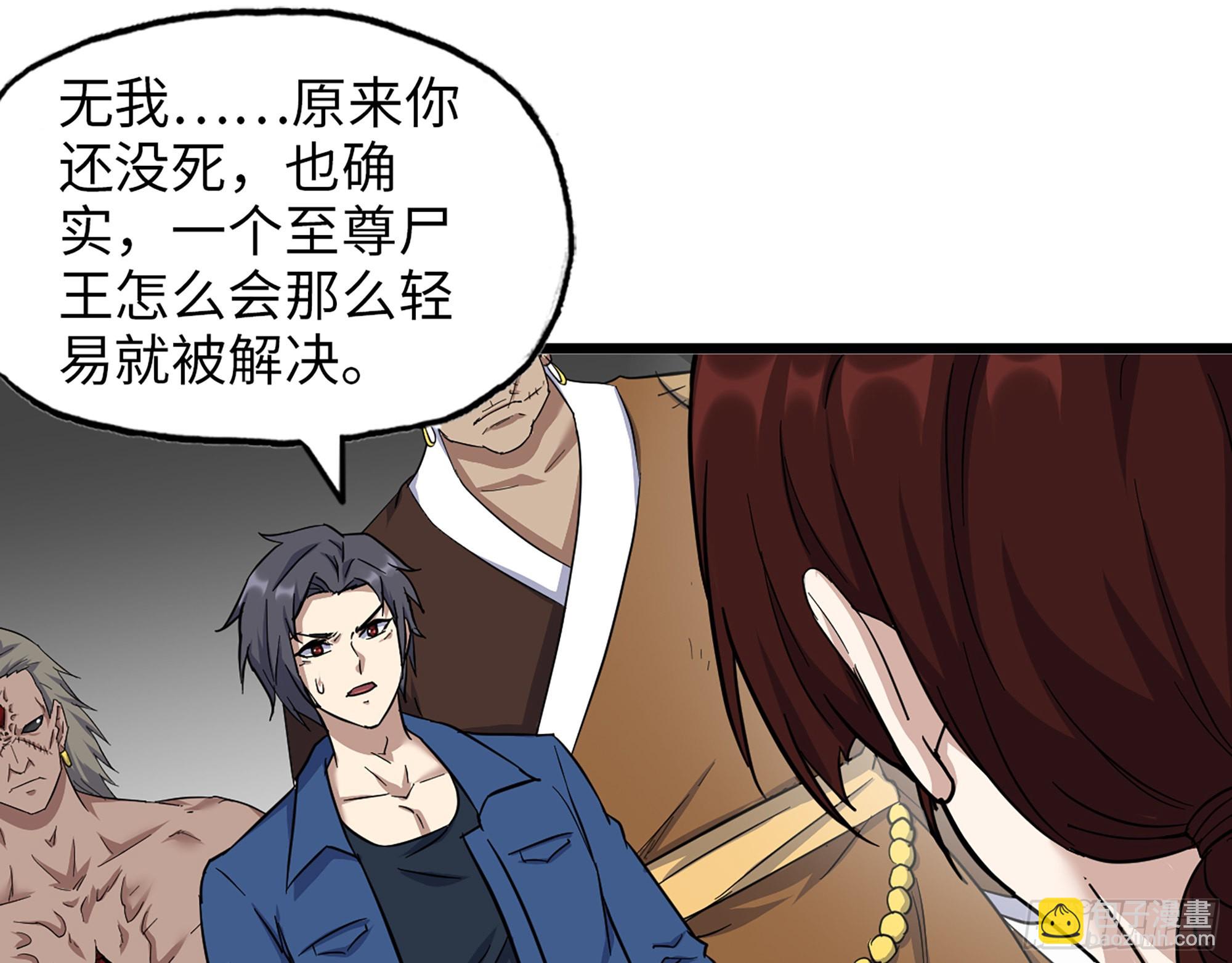 我在末世搬金磚 - 603- 小向日葵(2/2) - 6