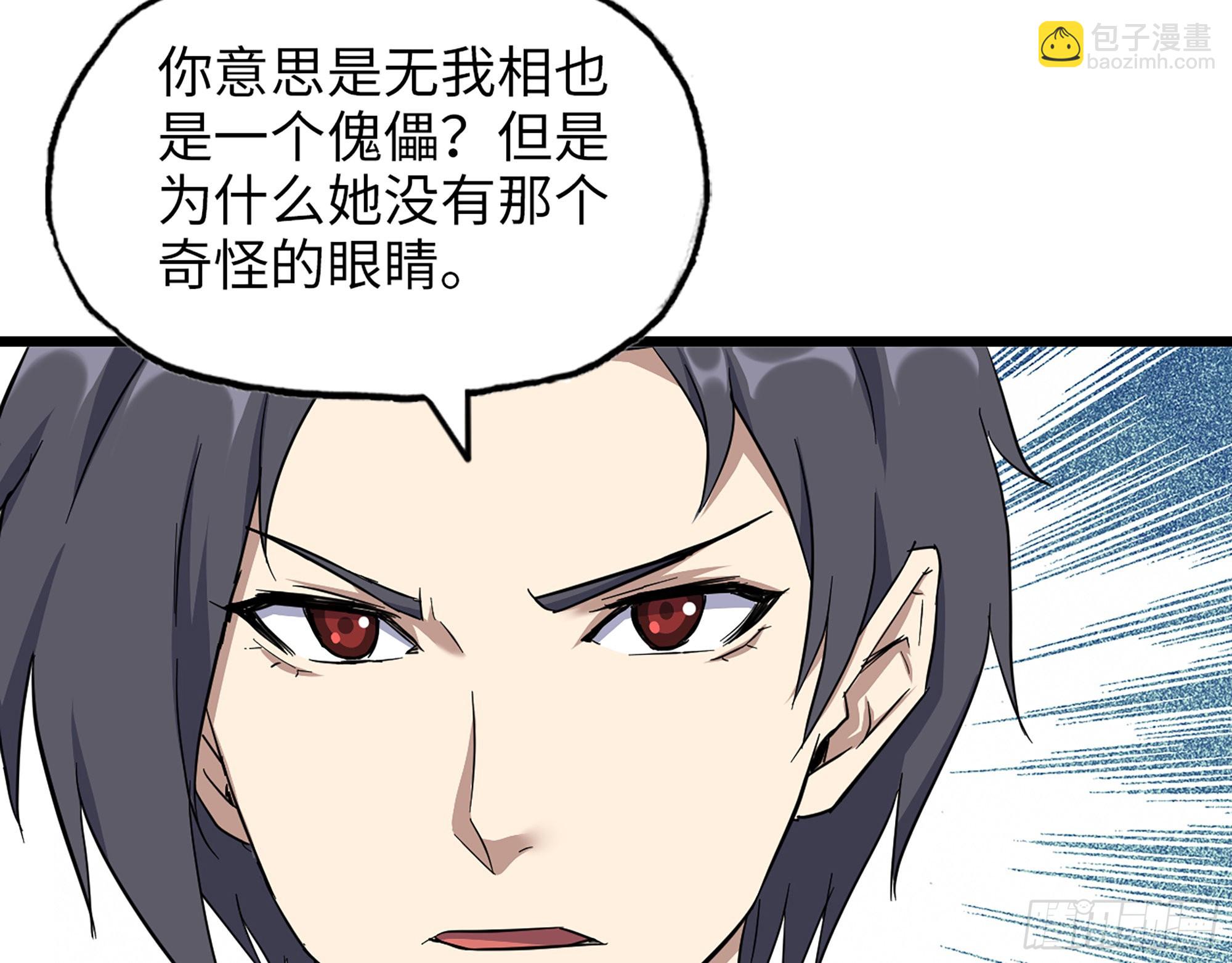 我在末世搬金磚 - 603- 小向日葵(2/2) - 3