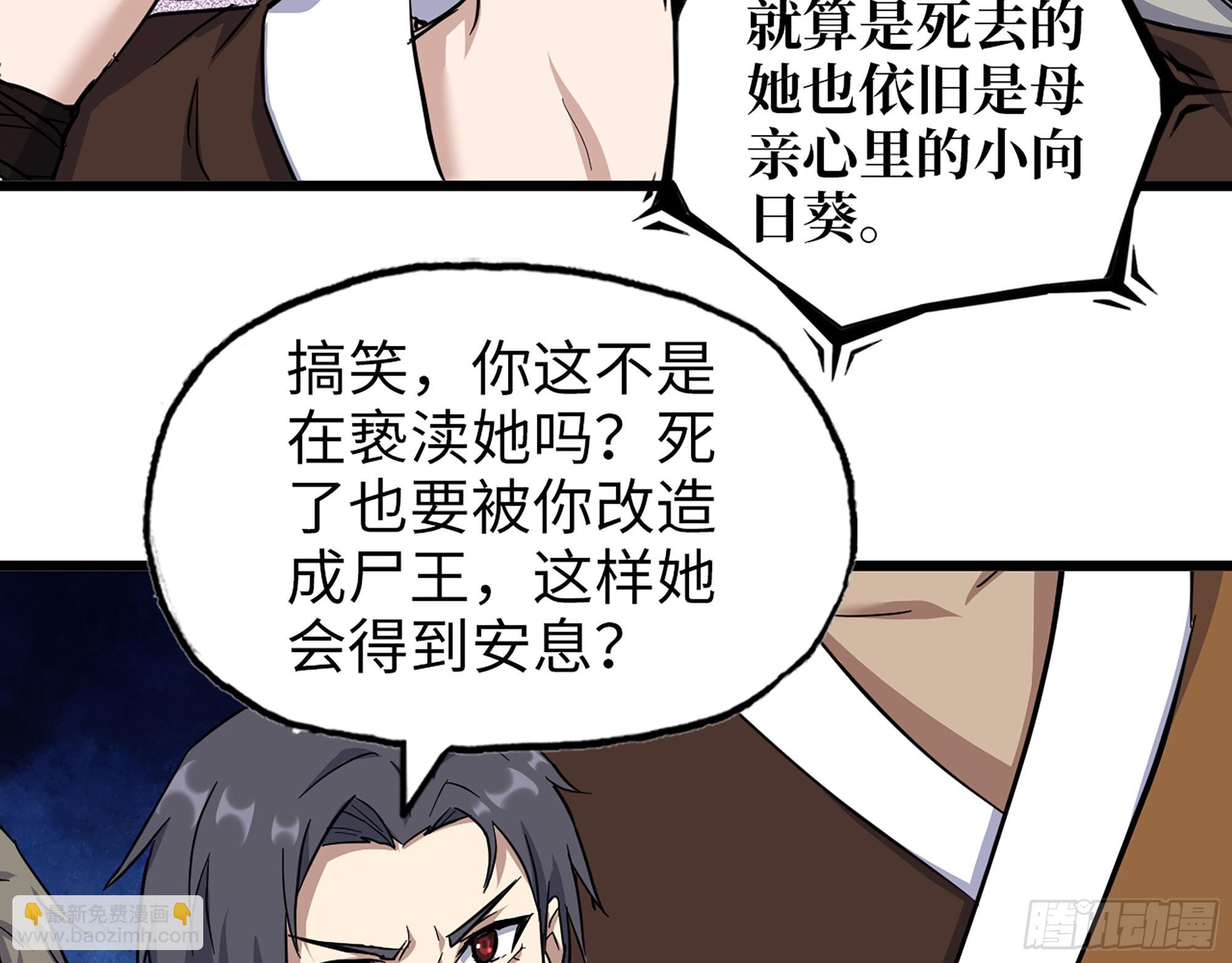 我在末世搬金磚 - 603- 小向日葵(2/2) - 6