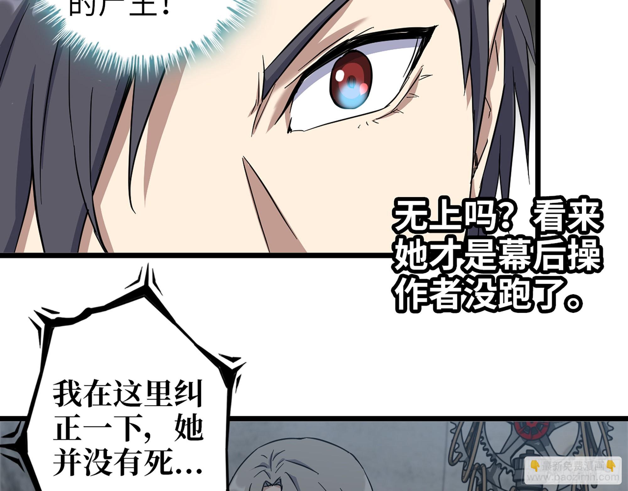 我在末世搬金磚 - 603- 小向日葵(2/2) - 2