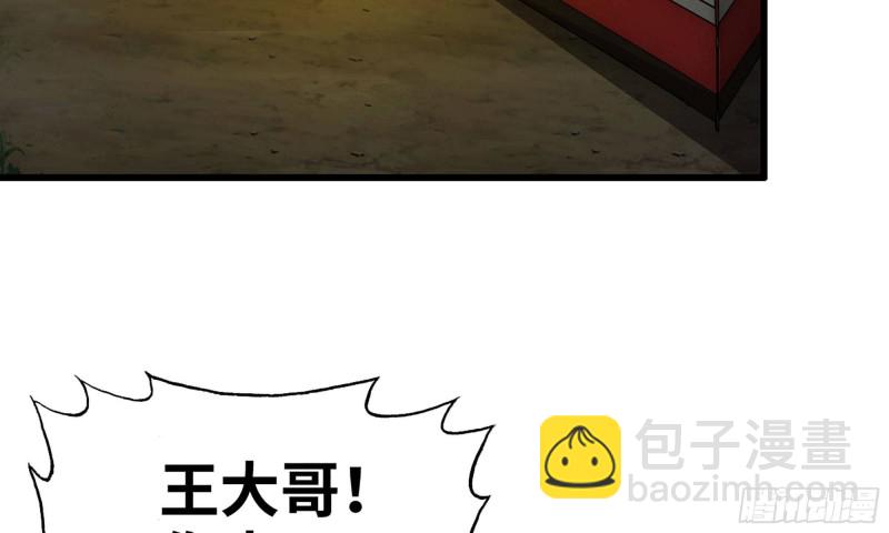 我在末世搬金磚 - 59-一家人(1/2) - 2