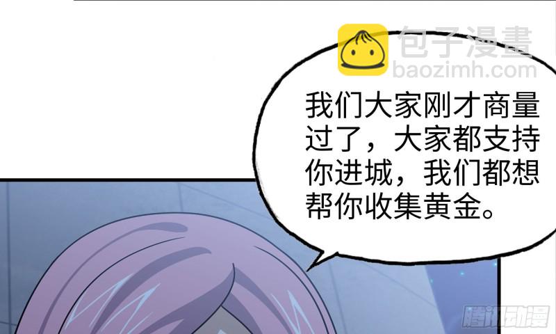 我在末世搬金磚 - 59-一家人(1/2) - 4