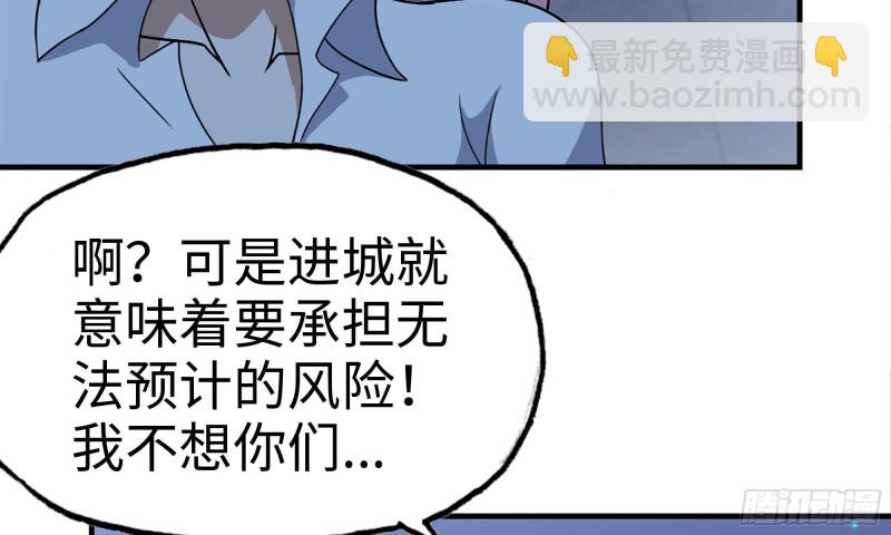 我在末世搬金磚 - 59-一家人(1/2) - 6