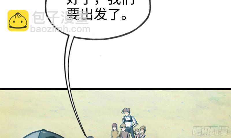 我在末世搬金磚 - 59-一家人(2/2) - 1