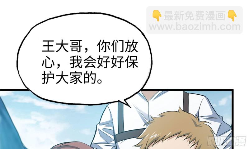 我在末世搬金磚 - 59-一家人(2/2) - 3