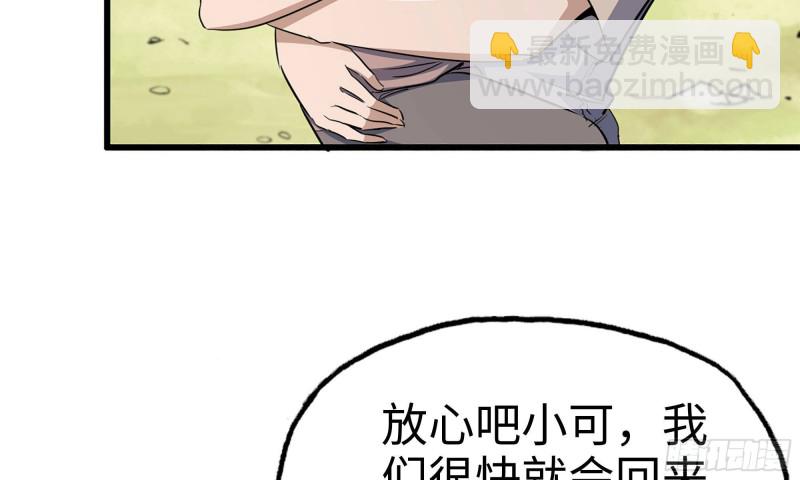 我在末世搬金磚 - 59-一家人(2/2) - 7