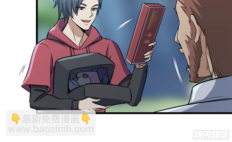 我在末世搬金磚 - 59-一家人(2/2) - 4