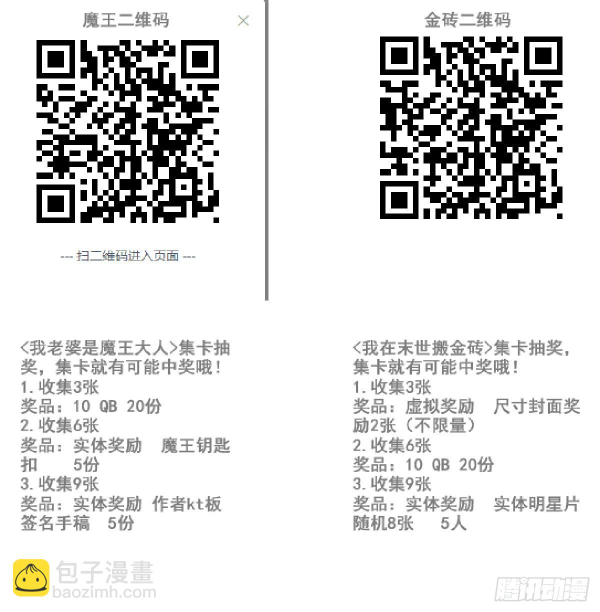 我在末世搬金磚 - 605- 終於找到你(2/2) - 4