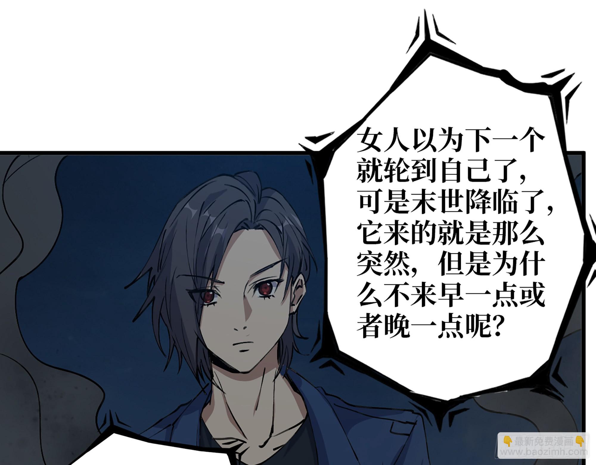 我在末世搬金磚 - 607- 故事的結局(2/2) - 6