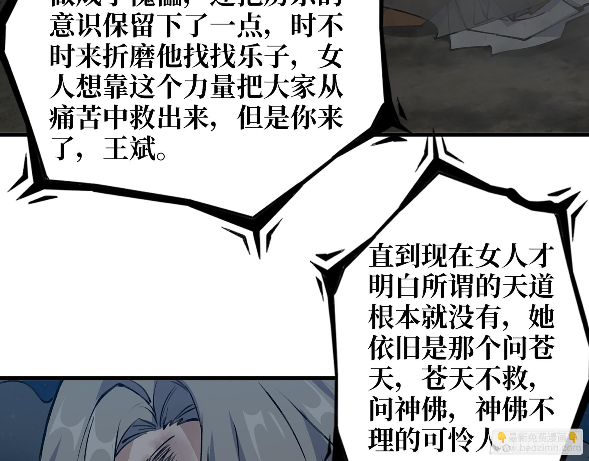 我在末世搬金磚 - 607- 故事的結局(2/2) - 3