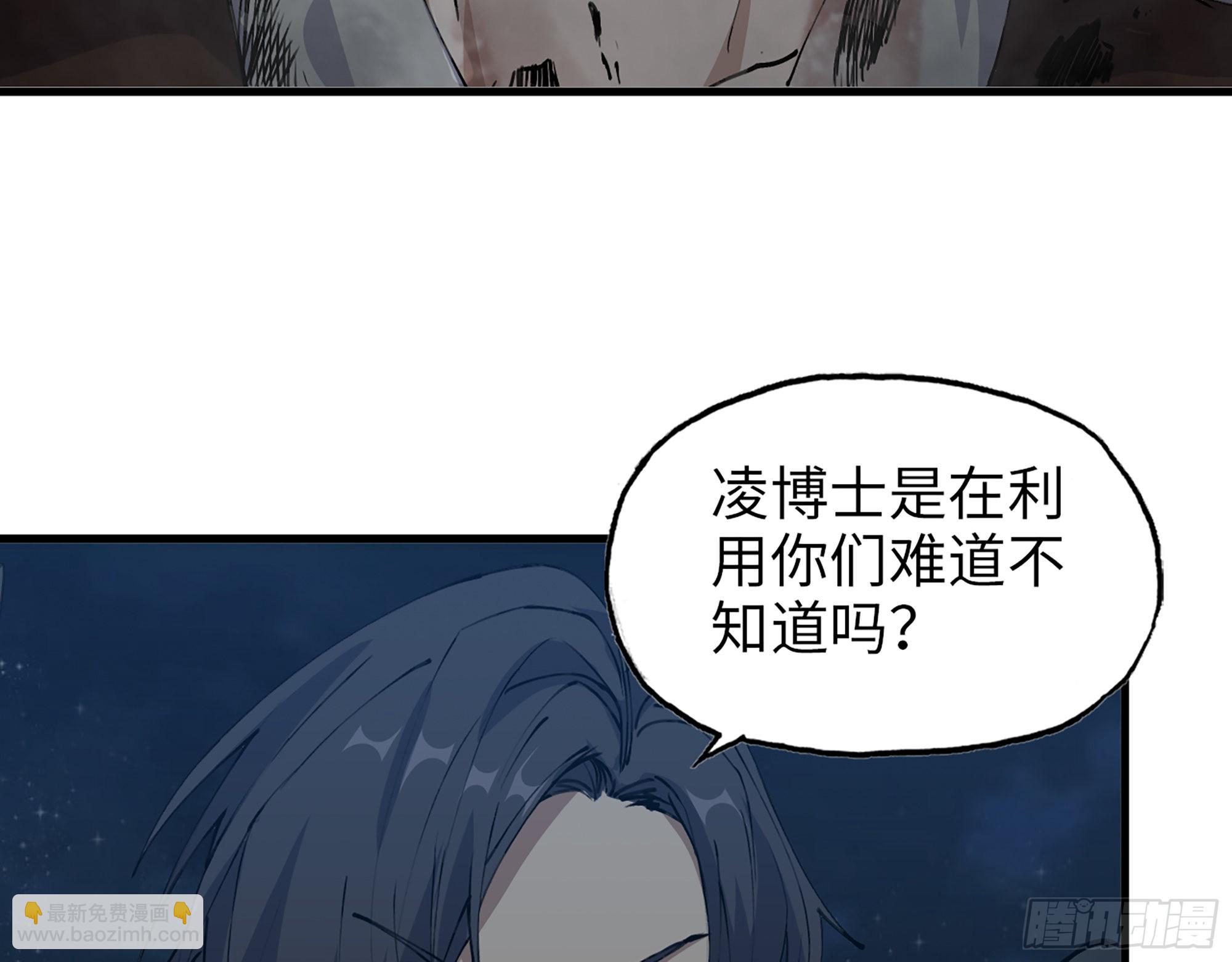 我在末世搬金磚 - 607- 故事的結局(2/2) - 5