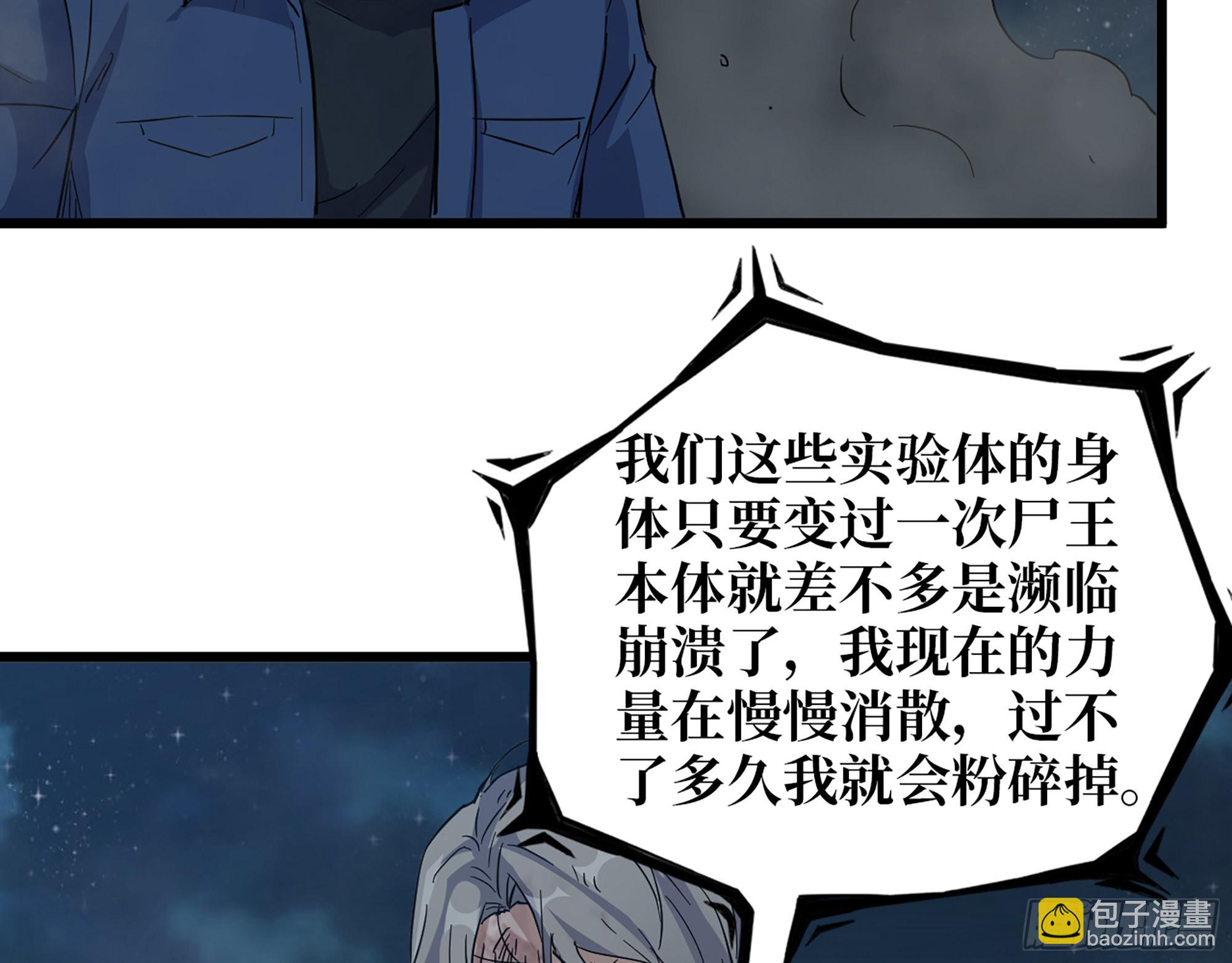 我在末世搬金磚 - 607- 故事的結局(2/2) - 5