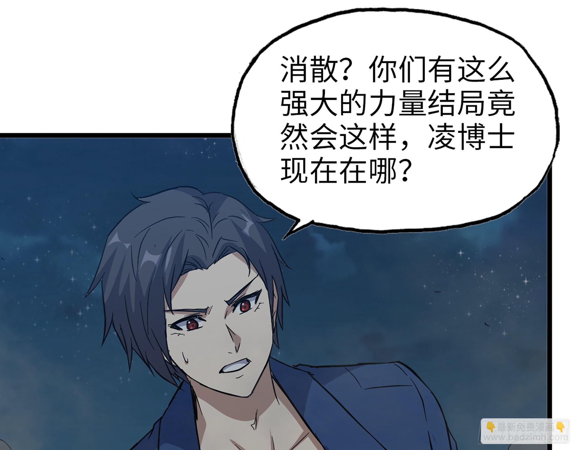 我在末世搬金磚 - 607- 故事的結局(2/2) - 1