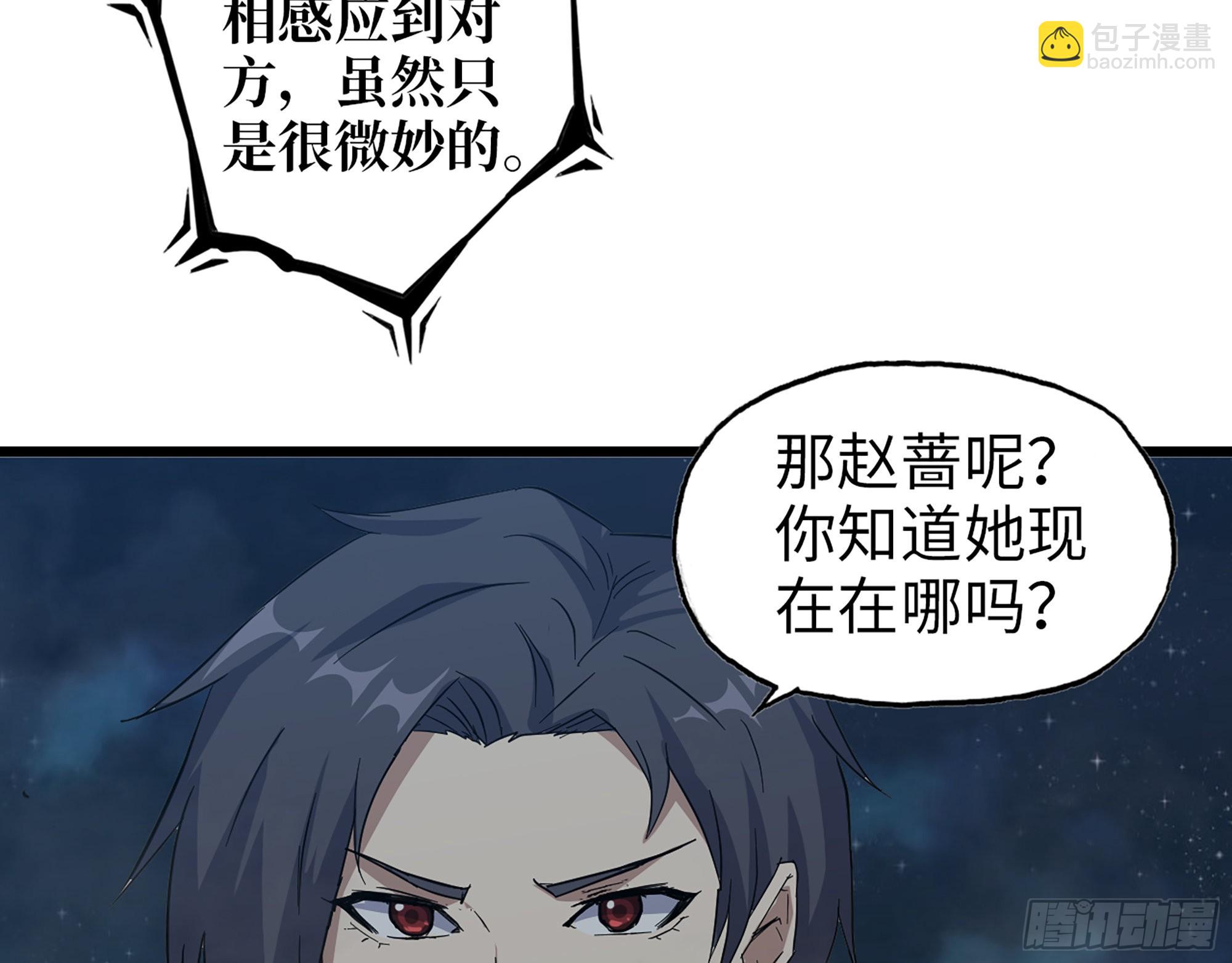 我在末世搬金磚 - 607- 故事的結局(2/2) - 4