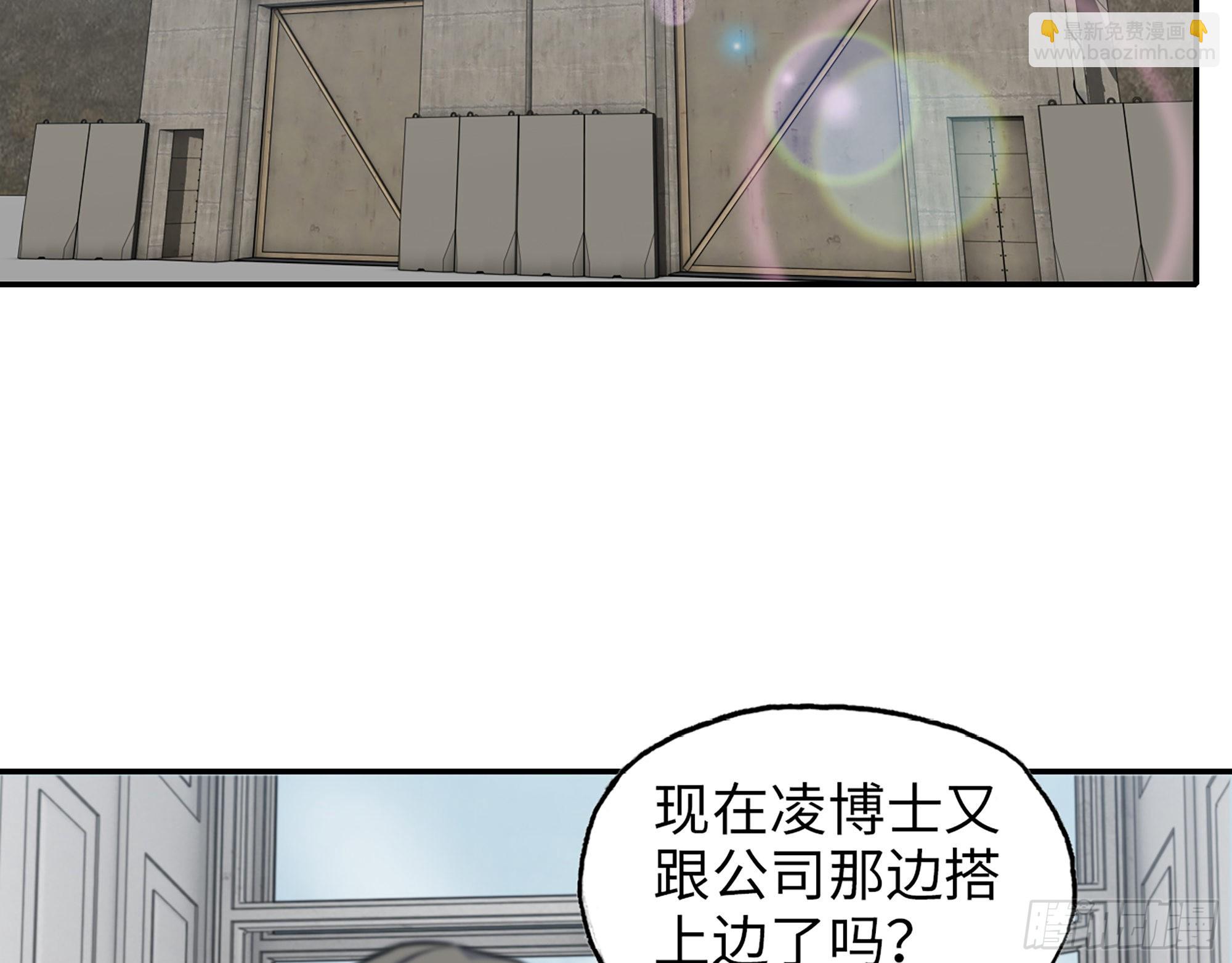 我在末世搬金磚 - 609- 出發！回家！(2/2) - 4