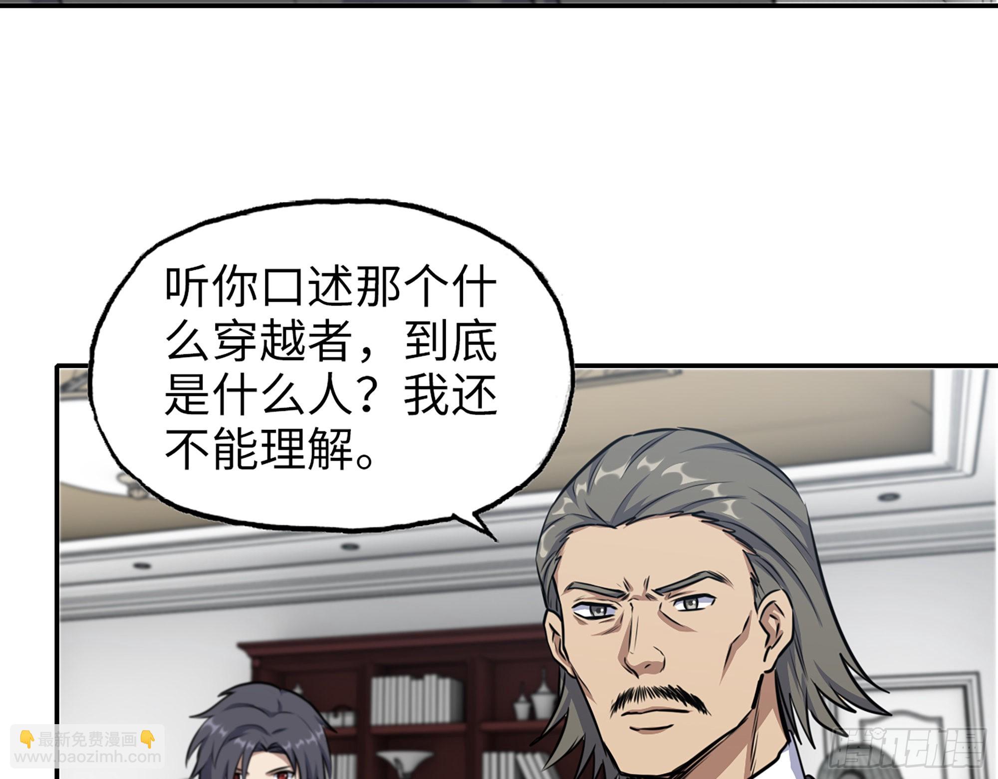 我在末世搬金磚 - 609- 出發！回家！(2/2) - 6