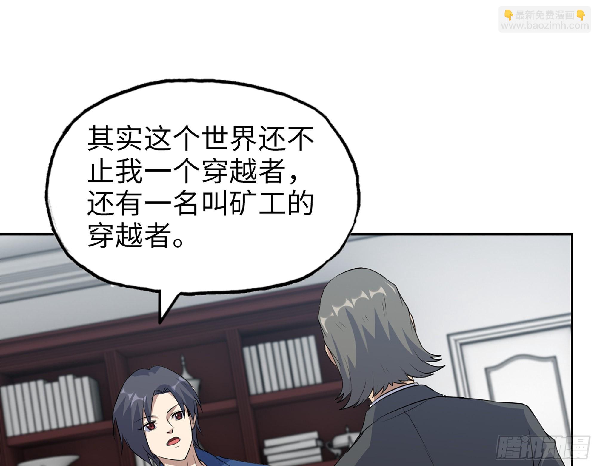 我在末世搬金磚 - 609- 出發！回家！(2/2) - 3