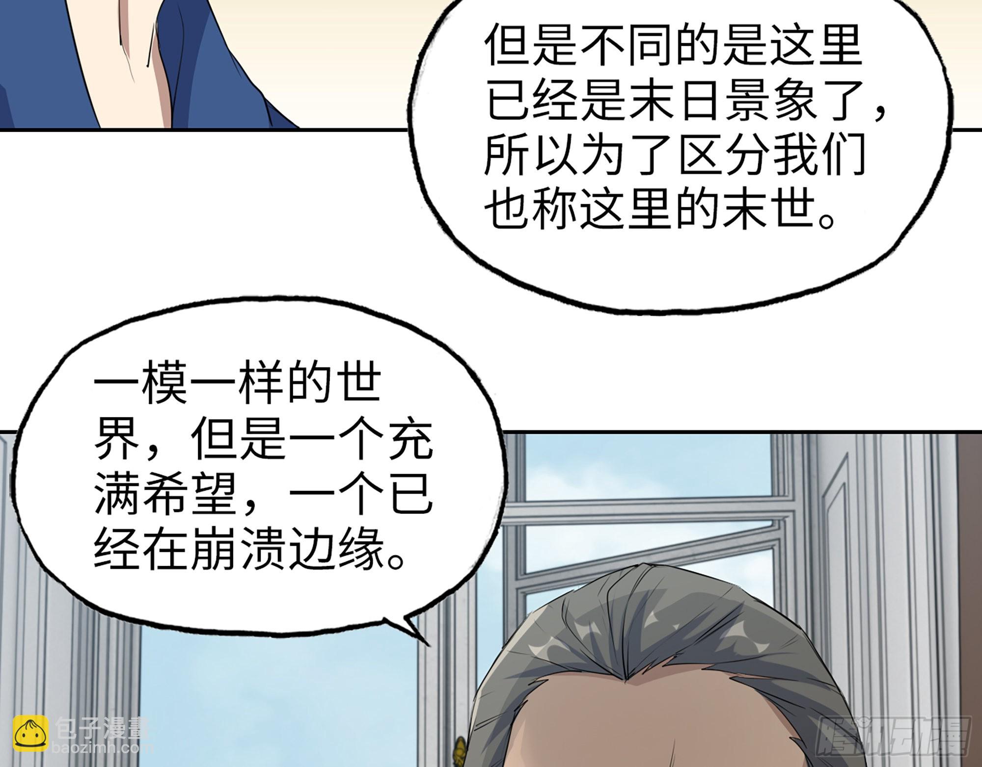 我在末世搬金磚 - 609- 出發！回家！(2/2) - 6