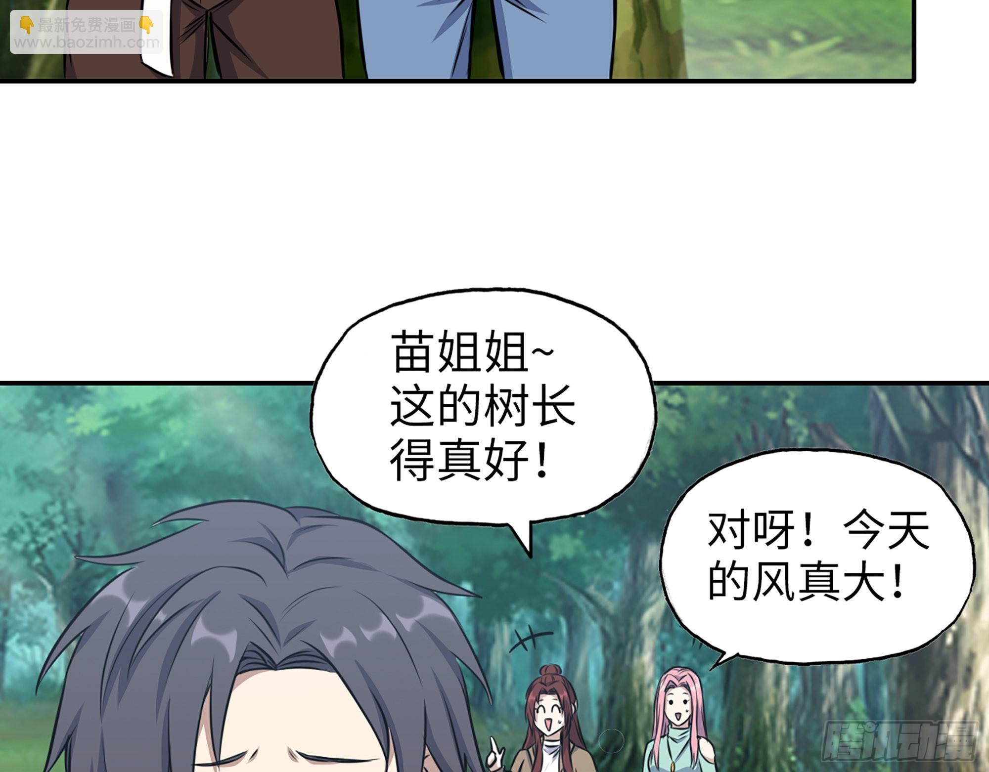 我在末世搬金磚 - 611- 前往公司(1/2) - 8