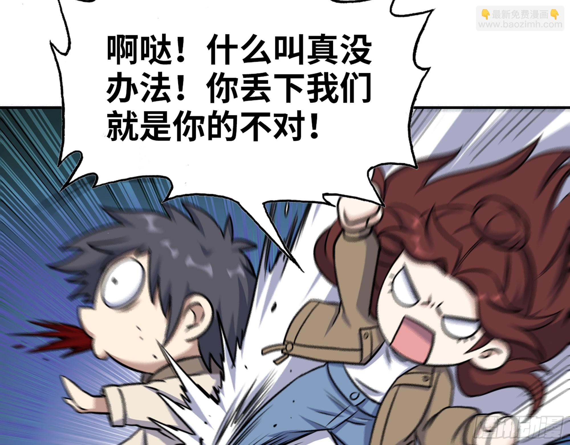 我在末世搬金磚 - 611- 前往公司(2/2) - 5