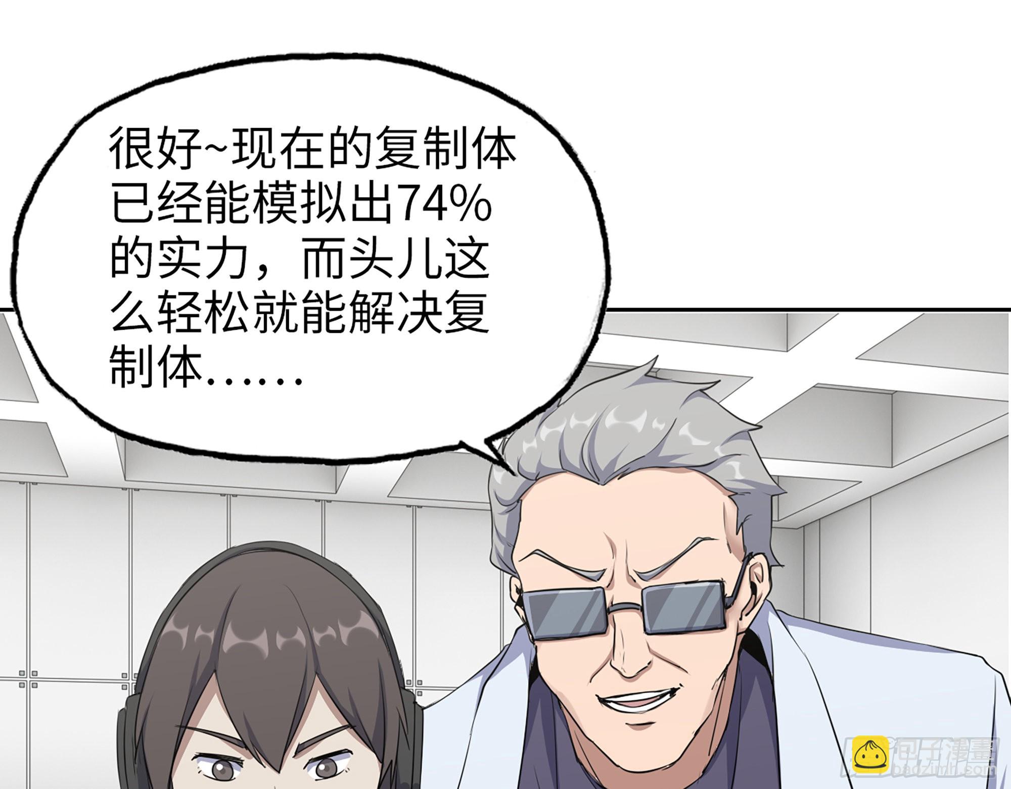 我在末世搬金磚 - 611- 前往公司(2/2) - 5