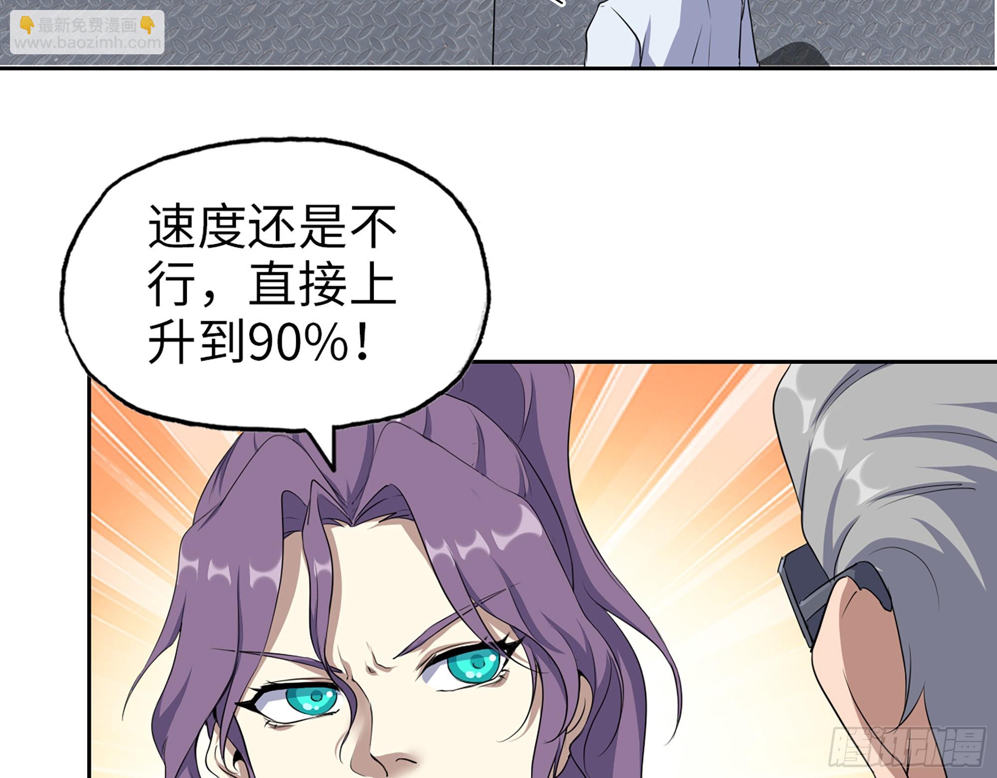 我在末世搬金磚 - 611- 前往公司(2/2) - 5