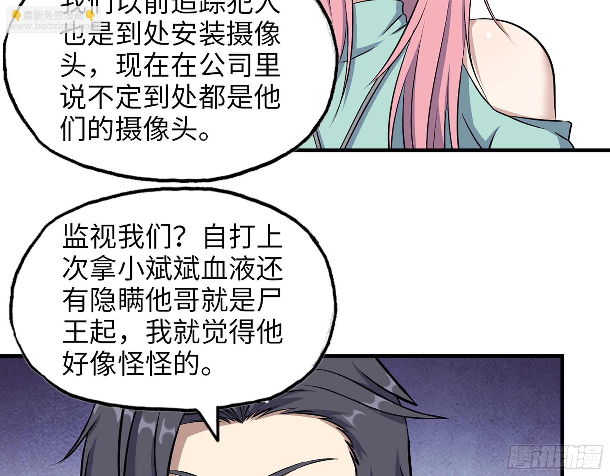 我在末世搬金磚 - 613- 拿下王斌(1/2) - 8