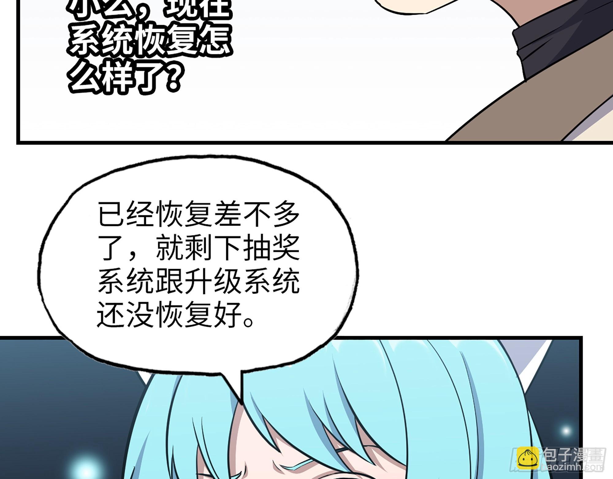 我在末世搬金磚 - 613- 拿下王斌(1/2) - 3