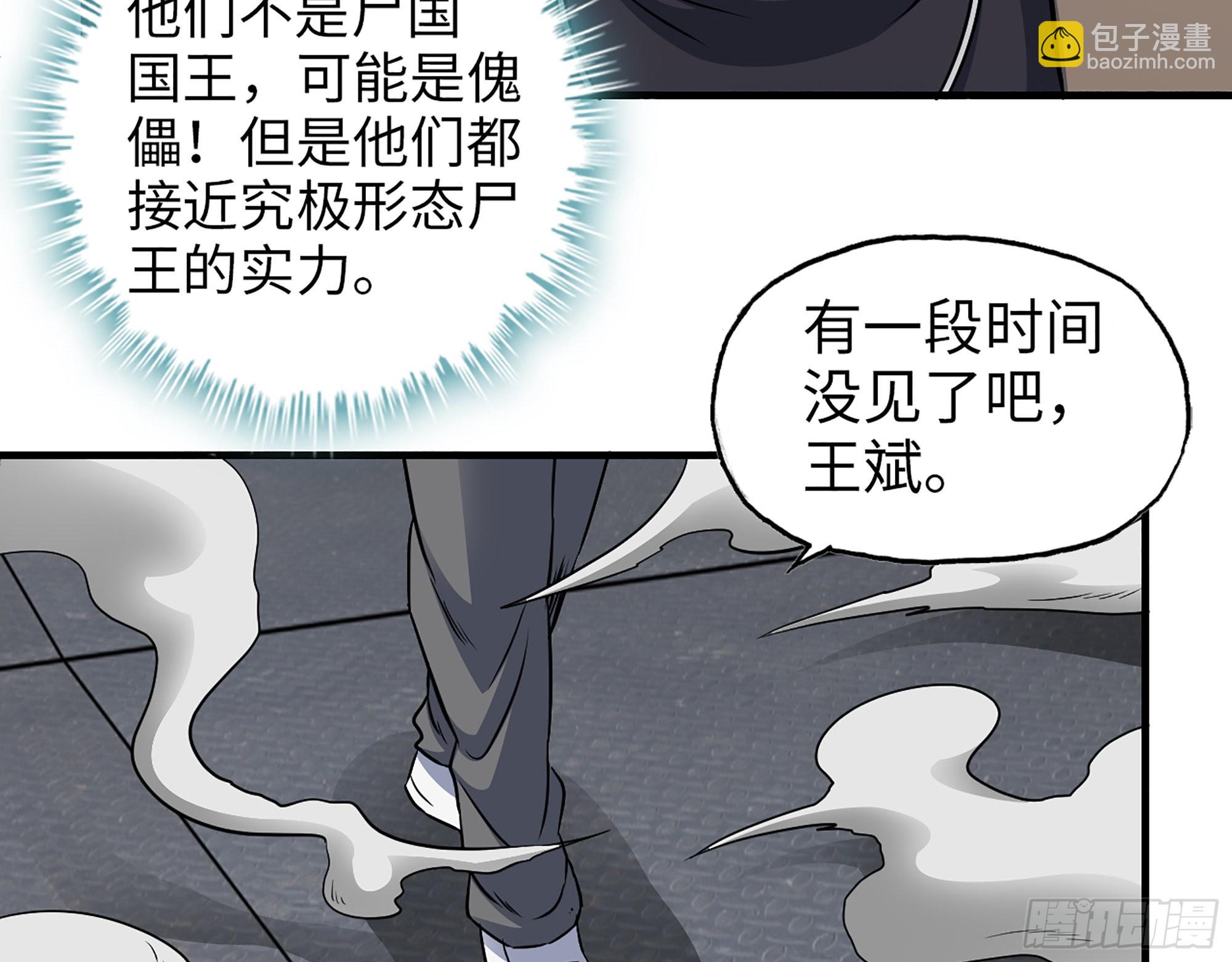 我在末世搬金磚 - 613- 拿下王斌(1/2) - 5