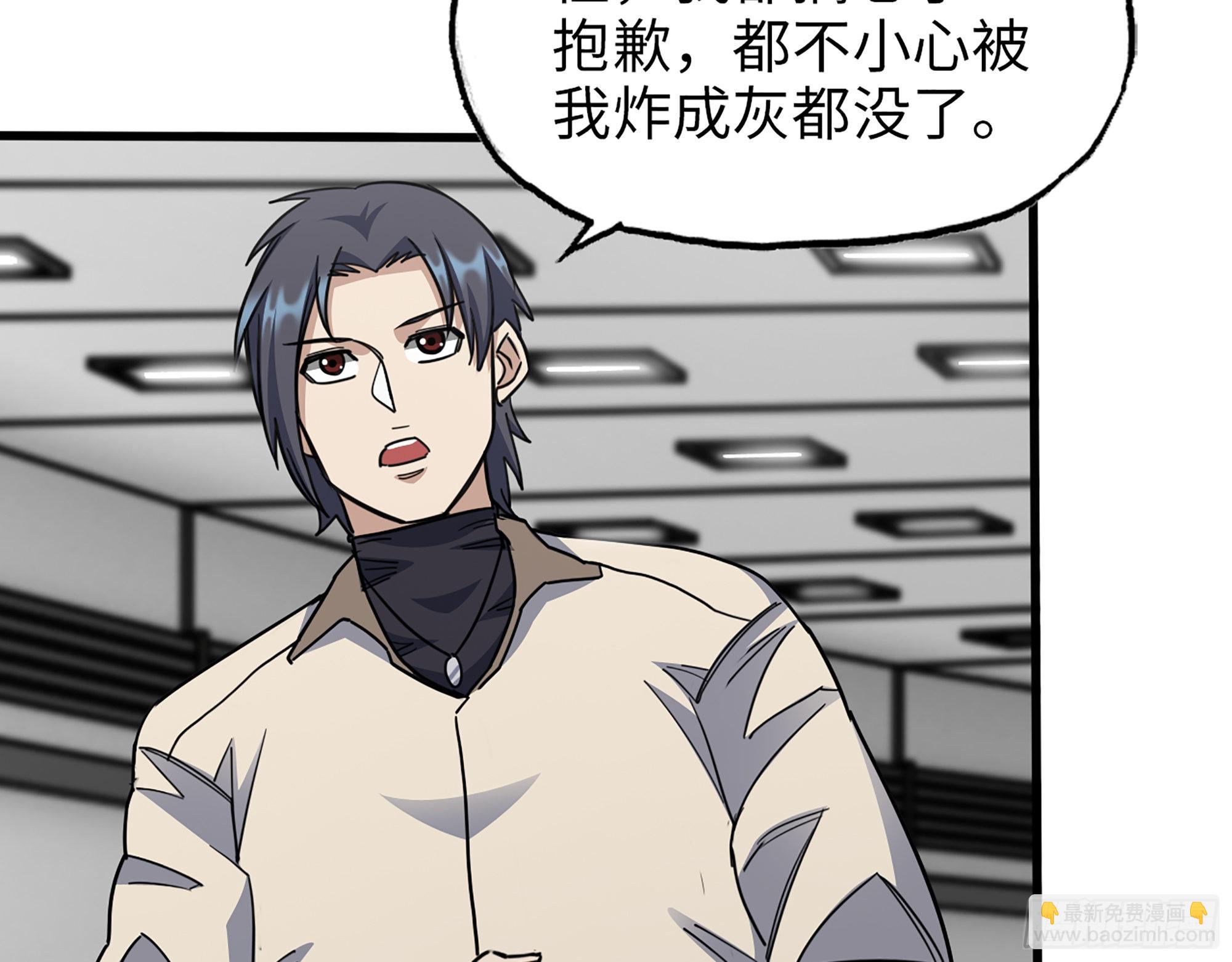 我在末世搬金磚 - 613- 拿下王斌(1/2) - 3