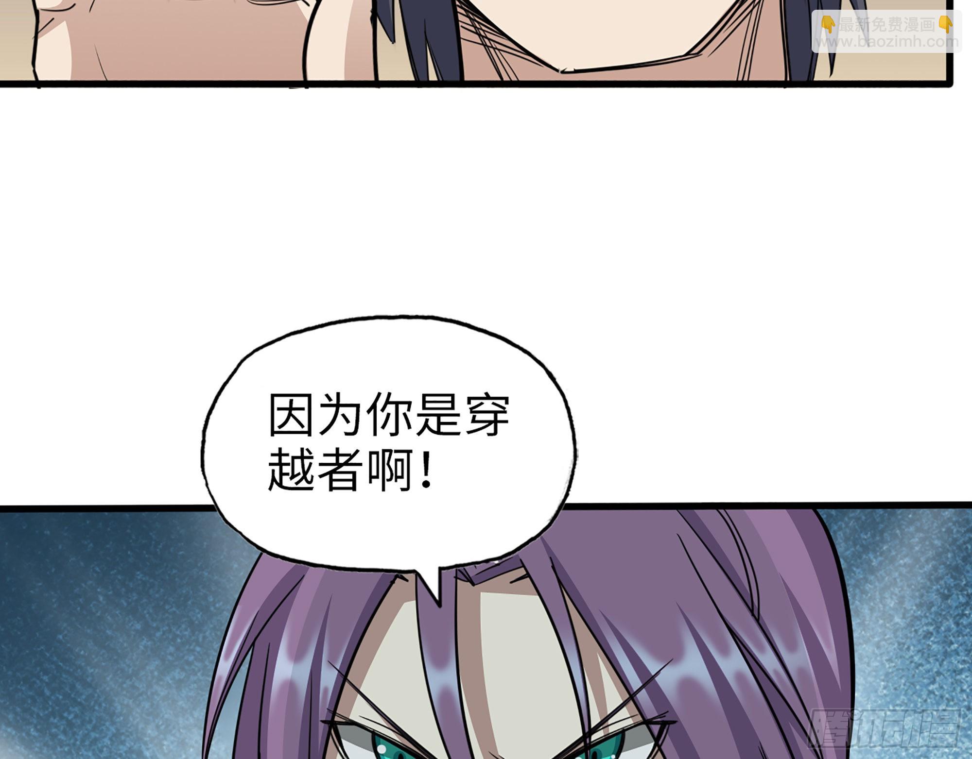 我在末世搬金磚 - 613- 拿下王斌(1/2) - 8