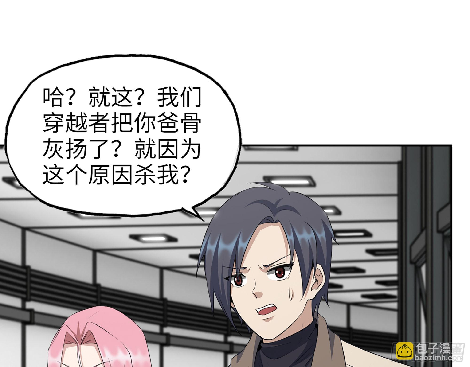 我在末世搬金磚 - 613- 拿下王斌(1/2) - 2