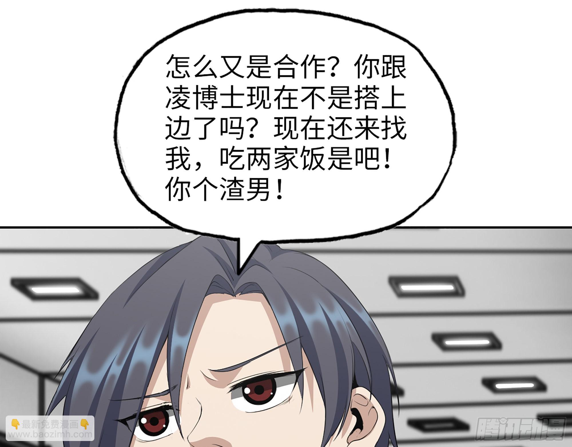 我在末世搬金磚 - 613- 拿下王斌(1/2) - 5