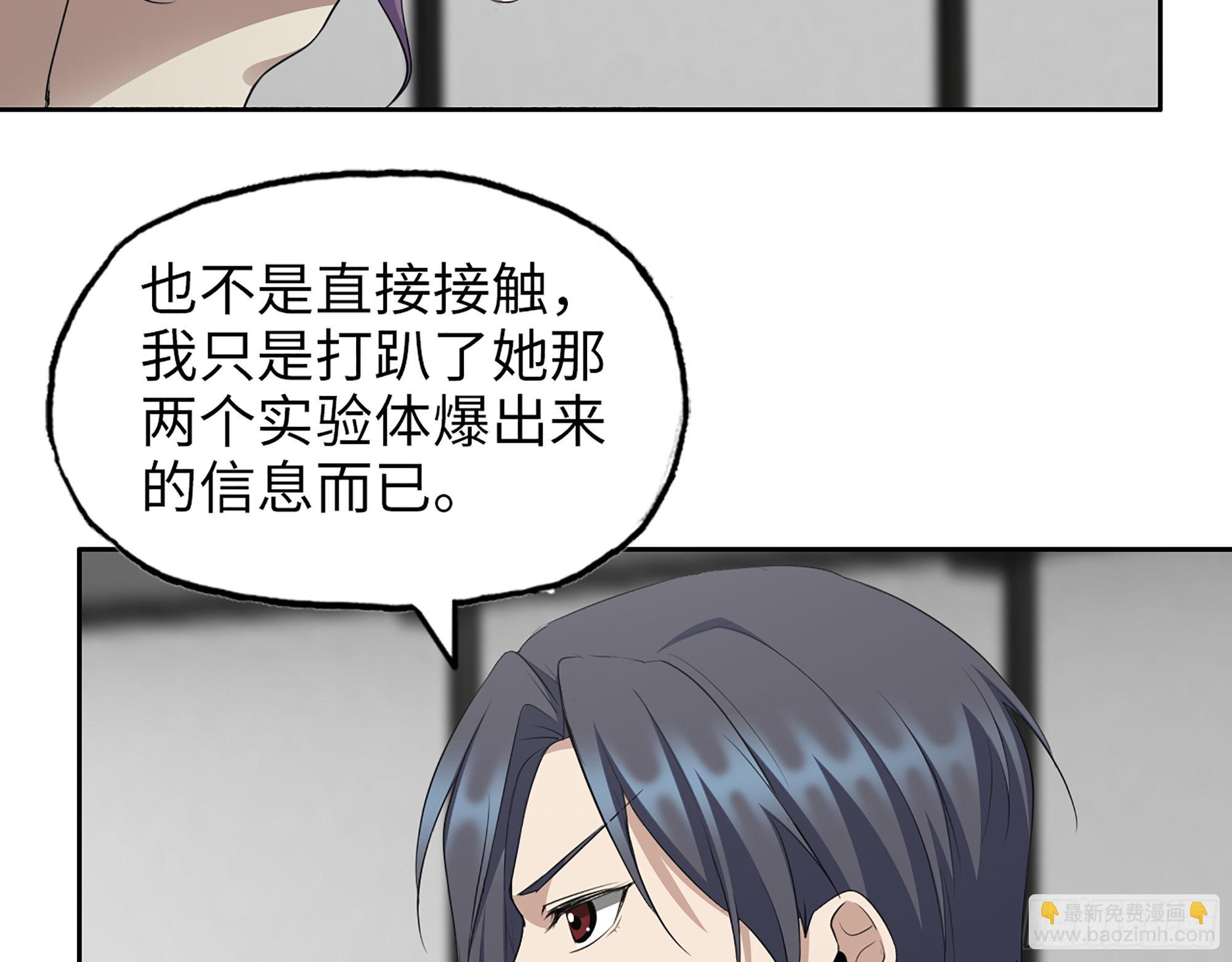 我在末世搬金磚 - 613- 拿下王斌(1/2) - 8