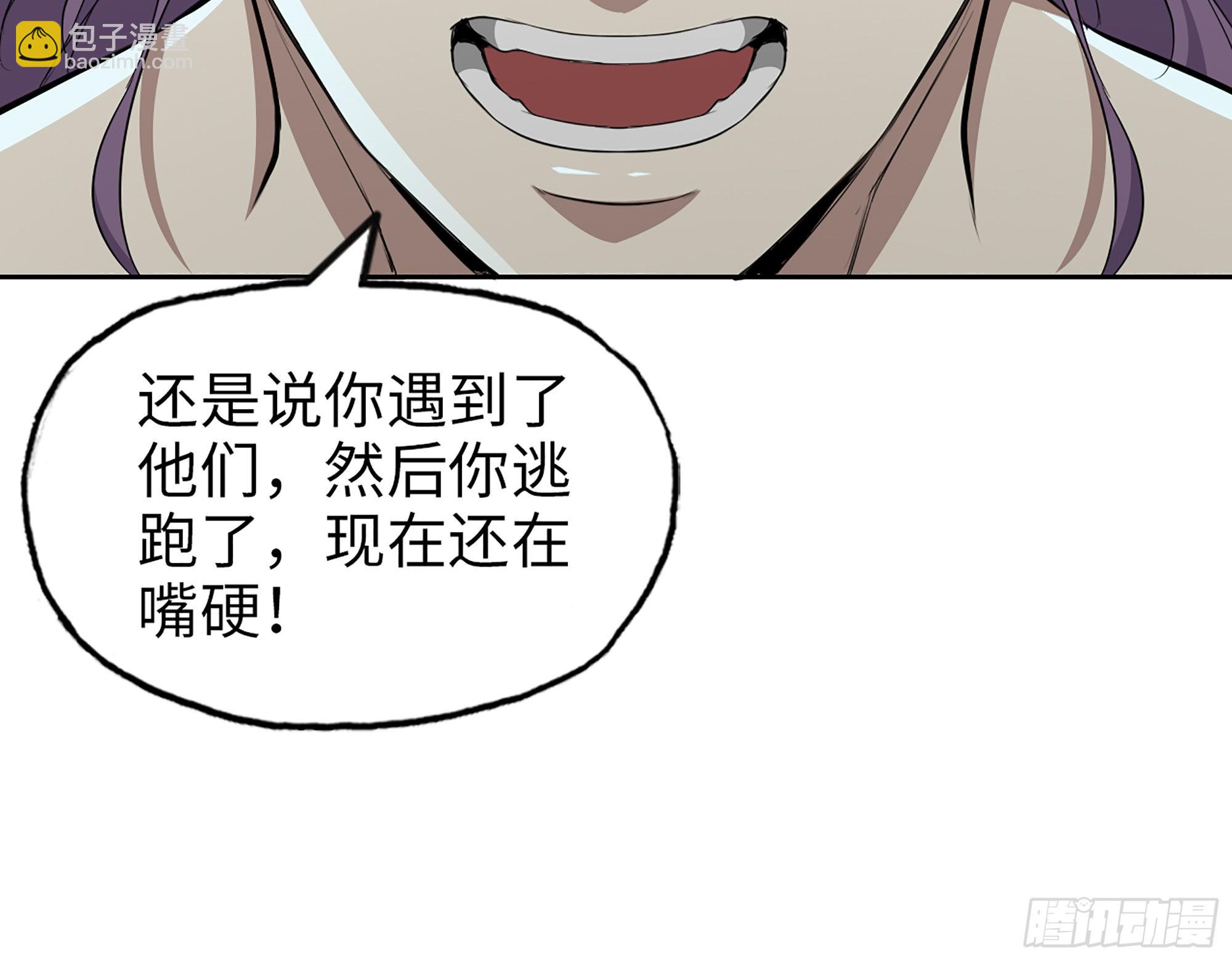 我在末世搬金磚 - 613- 拿下王斌(2/2) - 5