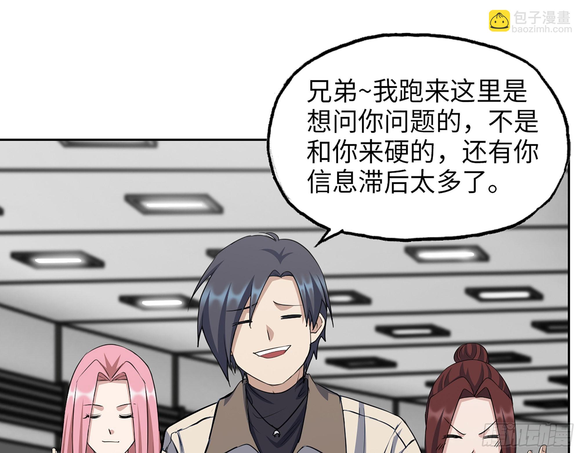 我在末世搬金磚 - 613- 拿下王斌(2/2) - 6