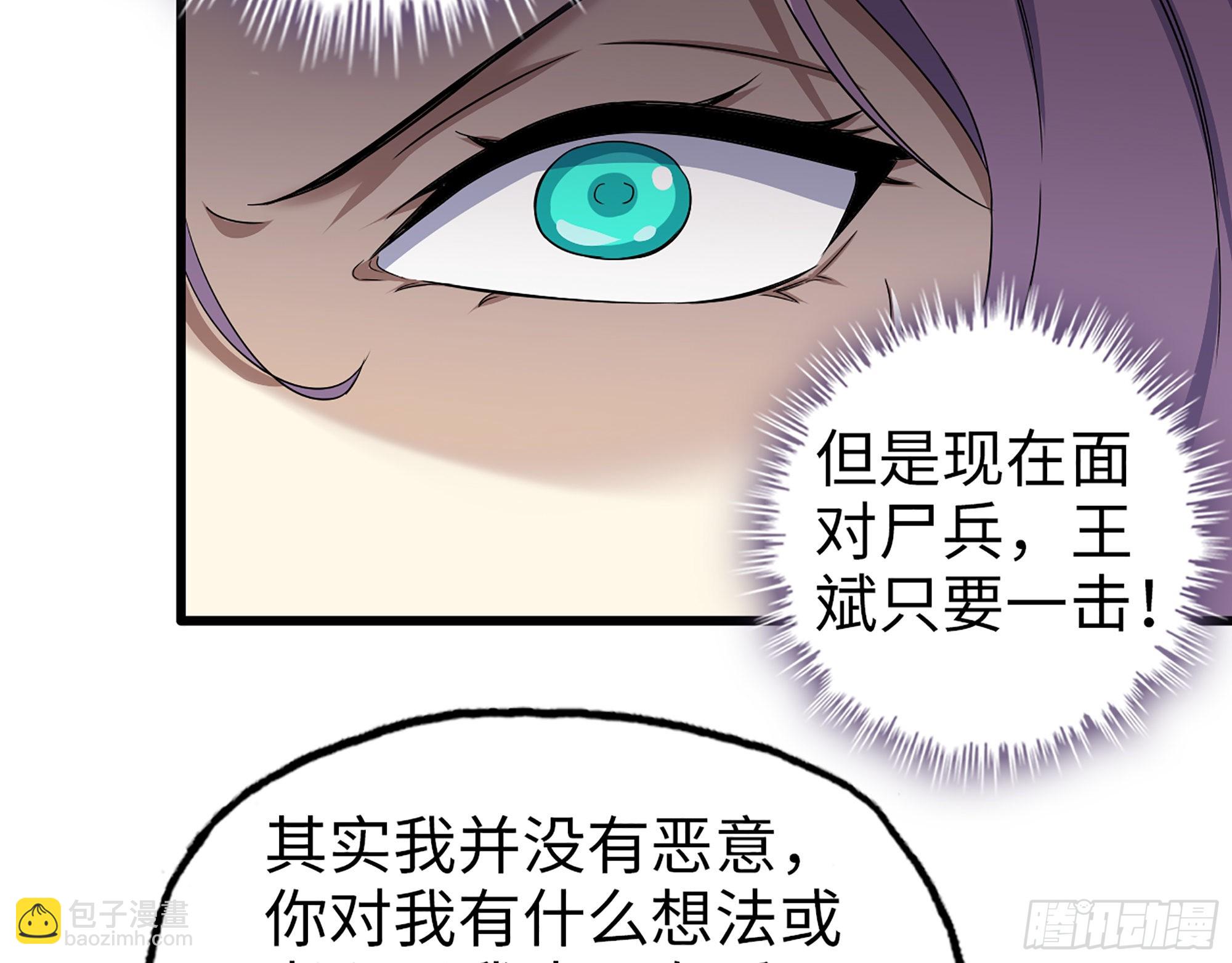 我在末世搬金磚 - 613- 拿下王斌(2/2) - 1