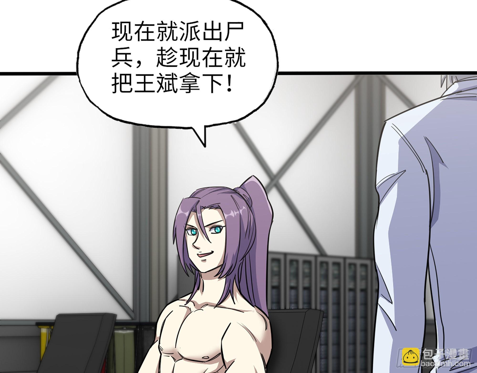 我在末世搬金磚 - 613- 拿下王斌(1/2) - 7