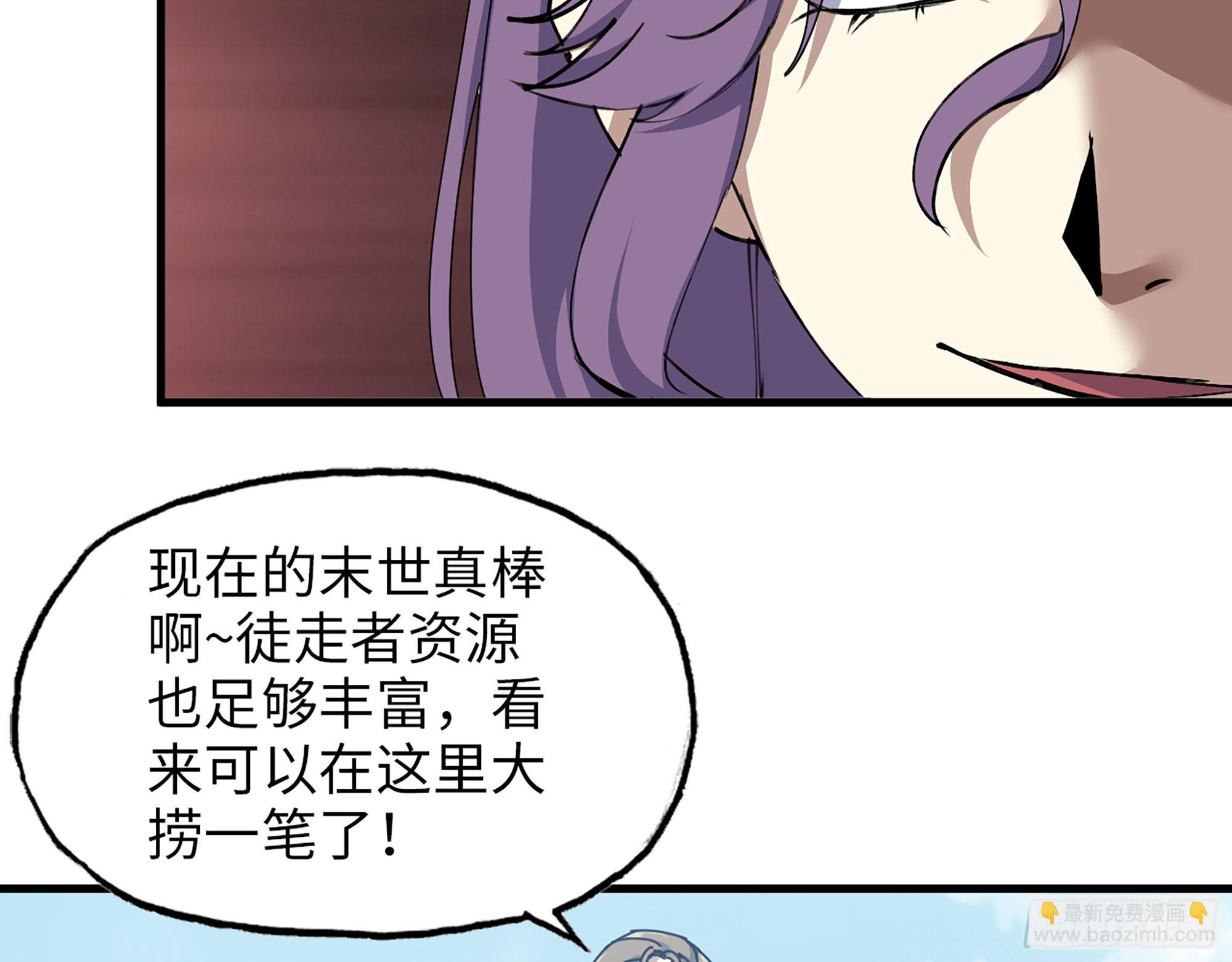 我在末世搬金磚 - 615- 看不透(1/2) - 6