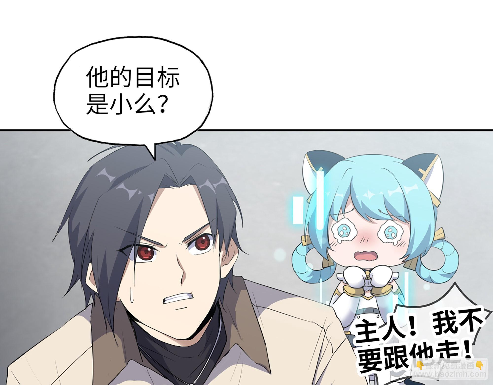 我在末世搬金磚 - 615- 看不透(1/2) - 6