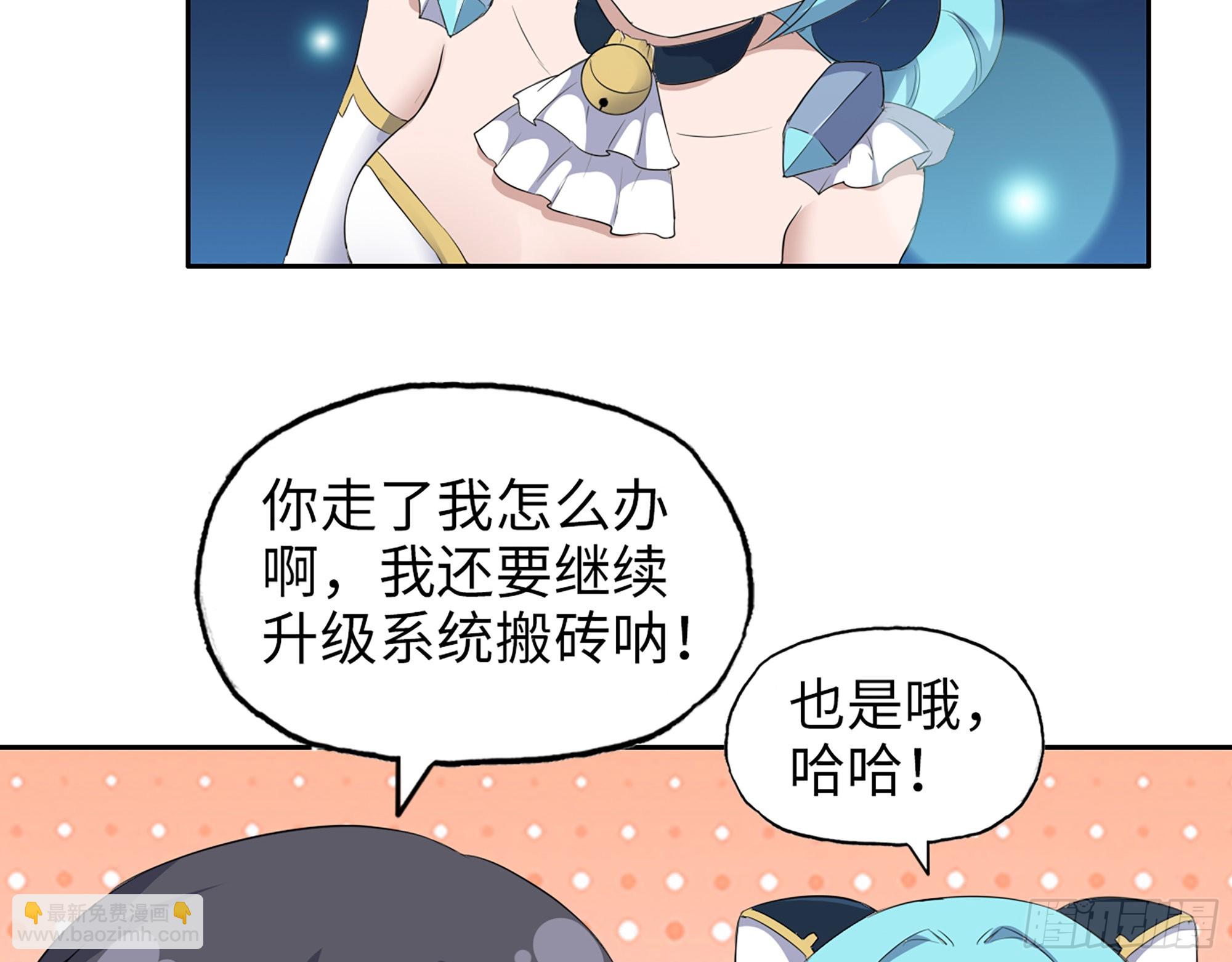 我在末世搬金磚 - 615- 看不透(1/2) - 3