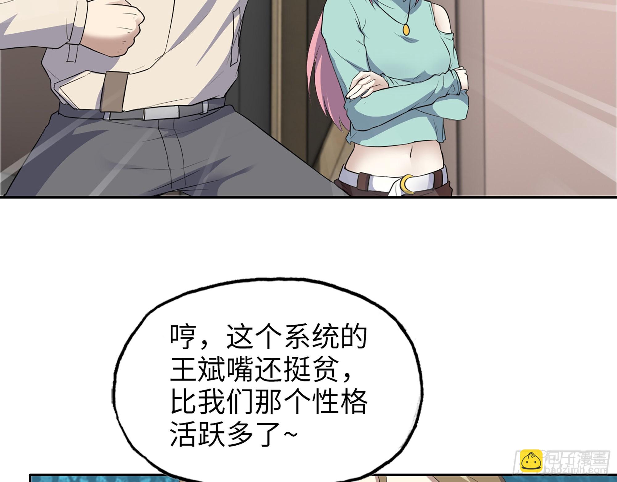 我在末世搬金磚 - 615- 看不透(1/2) - 6