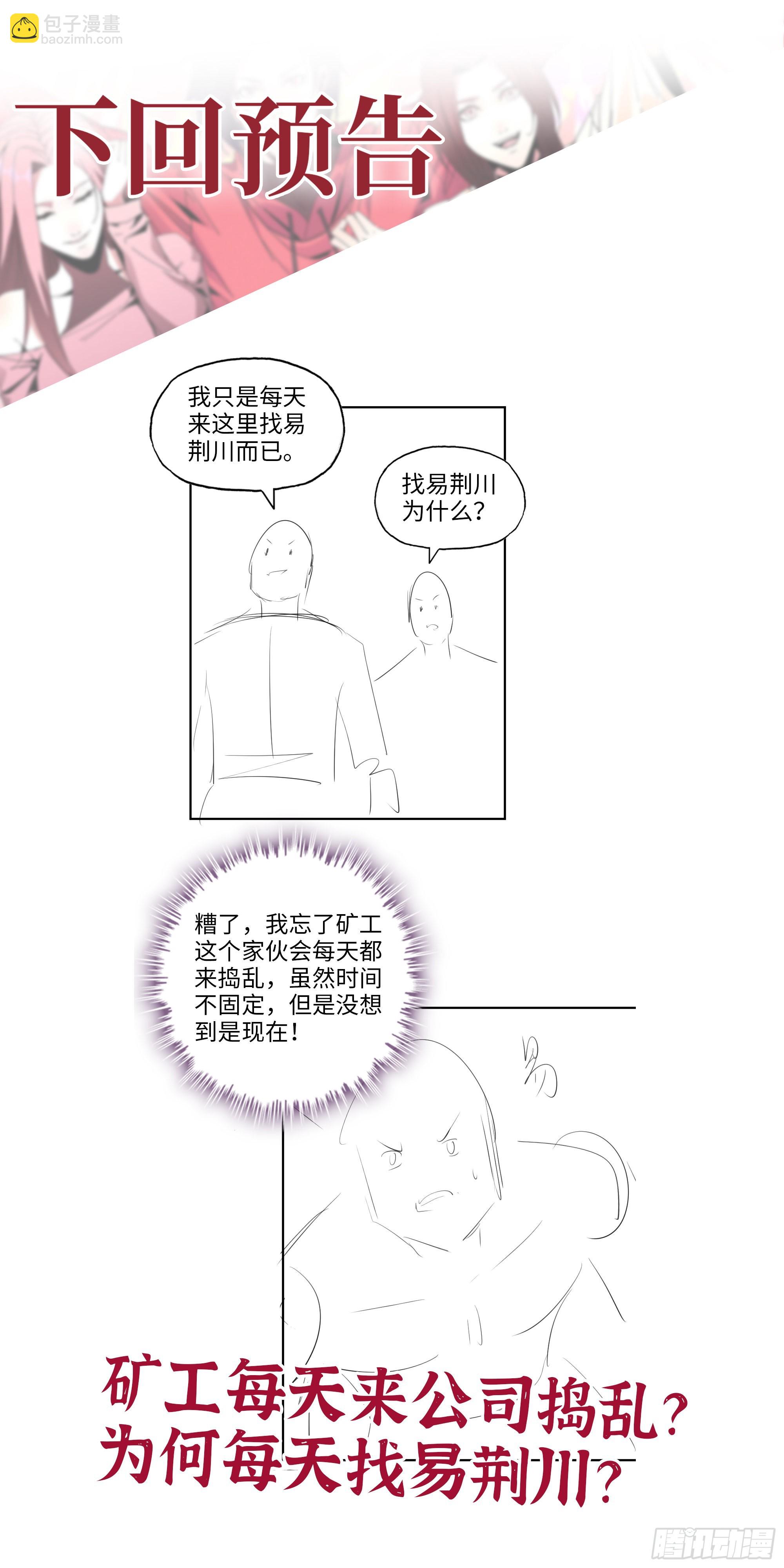 我在末世搬金磚 - 615- 看不透(2/2) - 2