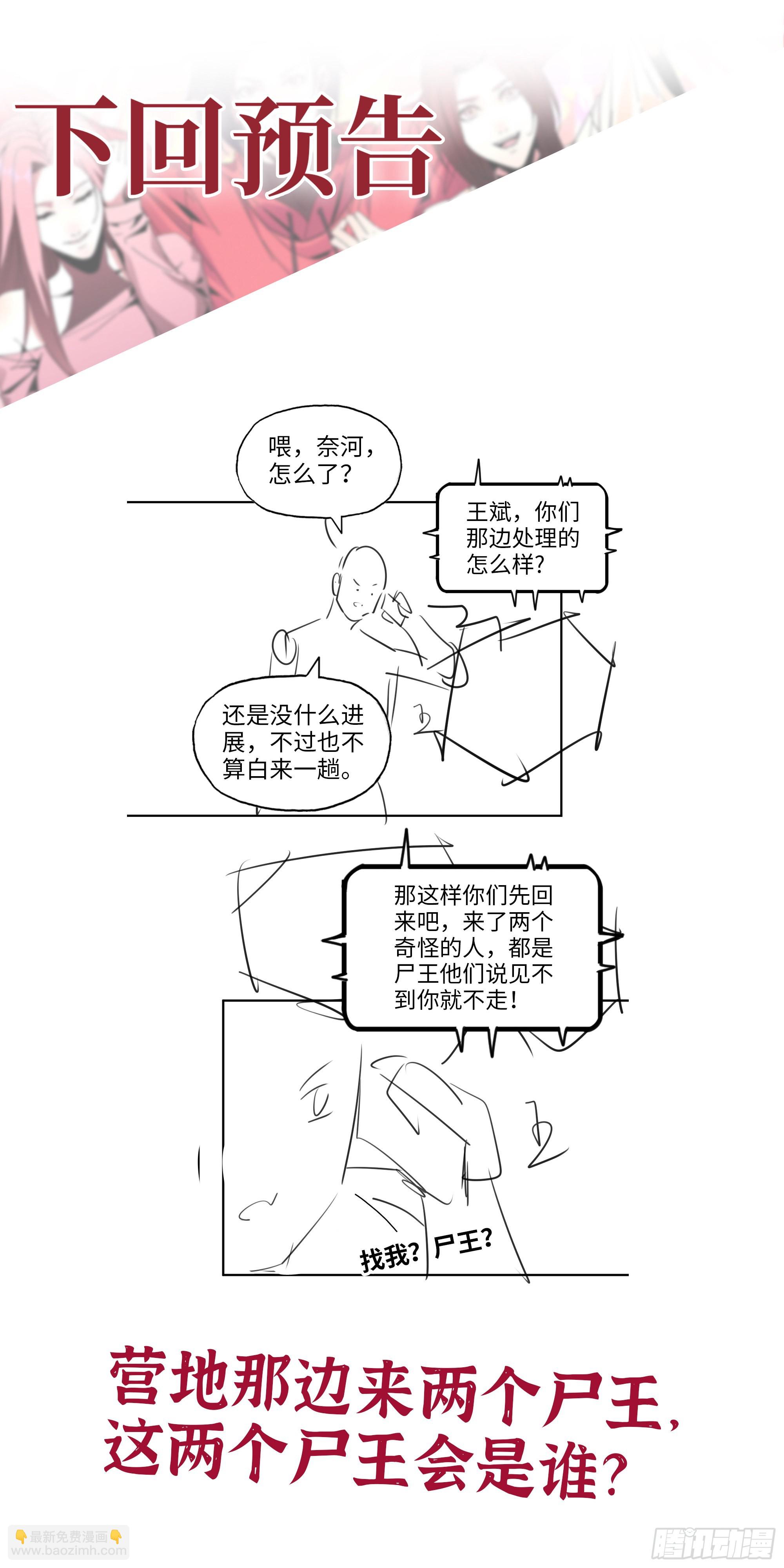 我在末世搬金磚 - 617- 算你們走運(2/2) - 2