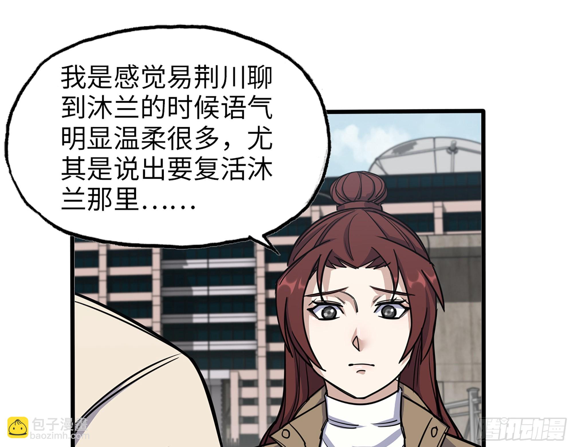 我在末世搬金磚 - 619- 新一輪遊戲(1/2) - 4