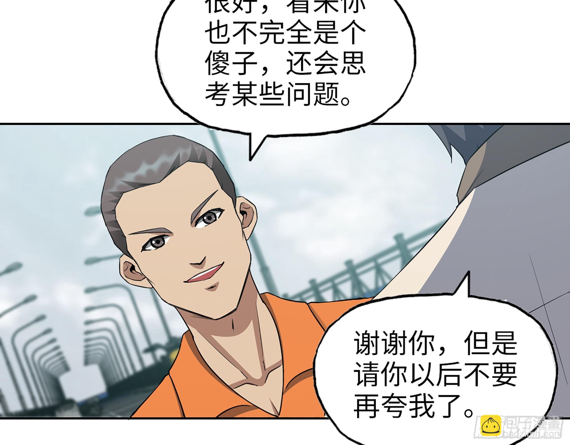 我在末世搬金磚 - 619- 新一輪遊戲(1/2) - 6