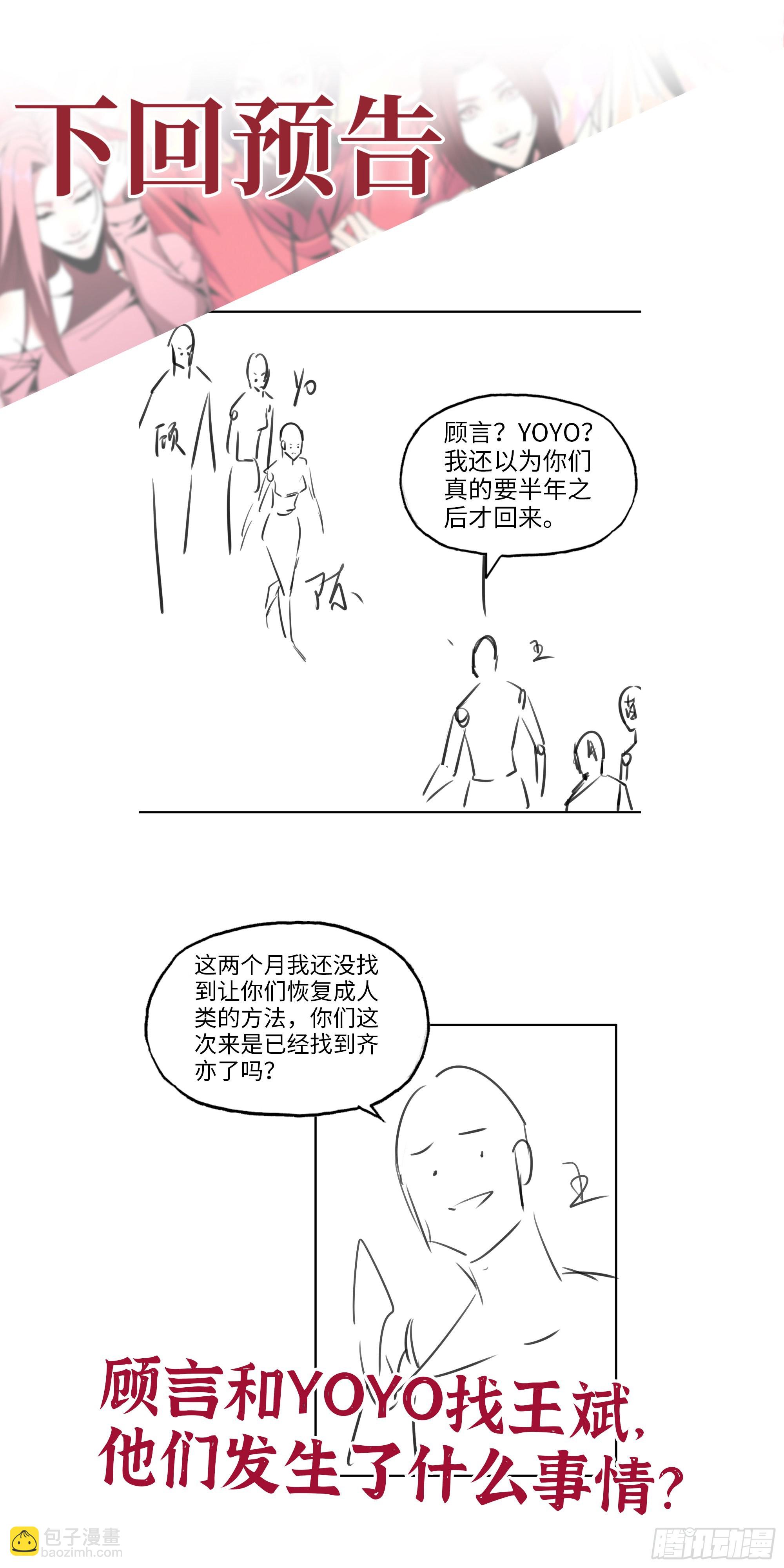 我在末世搬金磚 - 619- 新一輪遊戲(2/2) - 2